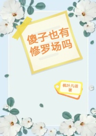 死遁后师妹她入魔了