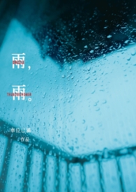 逃婚后又和联姻对象好上了