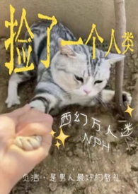 拔出师尊道侣本命剑后