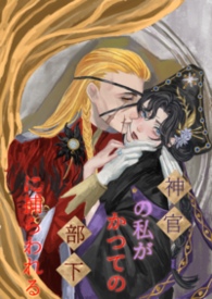 虐渣系统：病娇男主么一个