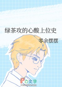 男友是美妆博主