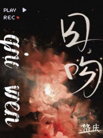 替嫁给草原首领后[重生]