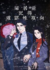 摄政王，太子他对你图谋不轨