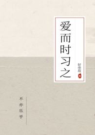 少废话，我求你脱了战袍亲亲我