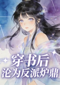 公主病穿进极寒末世文