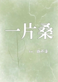 和厌世聋子通感后