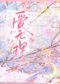 [综英美] 蝙蝠家的崽