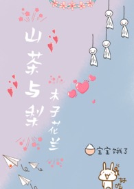 与你同光[电竞]