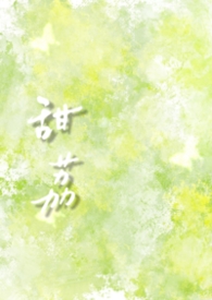 [综漫] 须弥F4的柯学论文