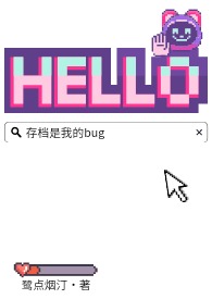 快穿之女配才是大佬