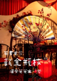 结果和宿敌在一起了