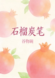 长官我真没想撩架，是想求吻您