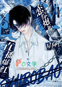 人妻B被偏执顶A强宠后