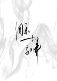 宠溺！疯批大佬和他的小可怜