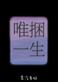 冤种殿下的大学生暗卫