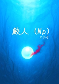 自蹈覆辙 （1v2 重生）