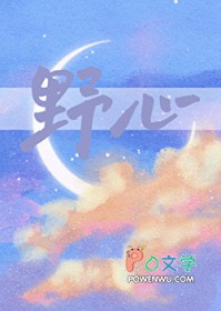 谁家囚奴被疯批将军抱在怀里哄啊