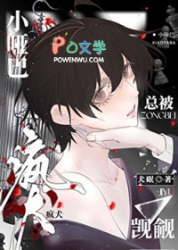 [综漫] 剧本组×过家家