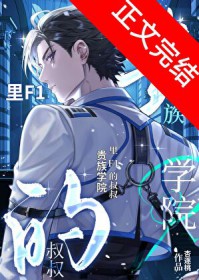 [柯南同人] 天降竹马，但爆处组