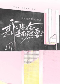 [一人之下] 术士的千层套路