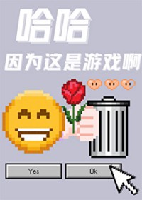 空降上司是我的疯批前任