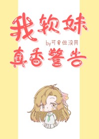 首辅他拈酸吃醋后