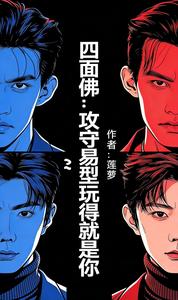 GB清冷师尊说他都是自愿的