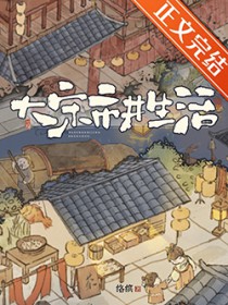 玄学大师穿到六零