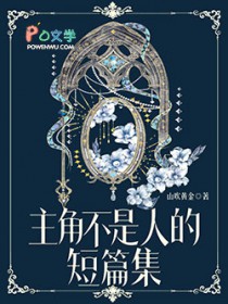 成为鲛人王的替嫁新娘后