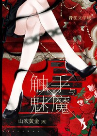 落难后嫁给权臣