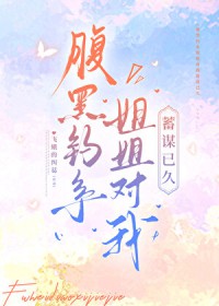 恶毒女配竟是犯罪侧写师