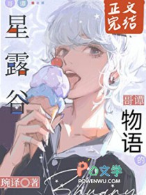 豪门万人嫌他疯了