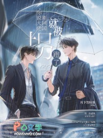 小可怜女装网恋大佬后