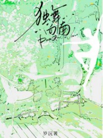 重回末世：小市民生存日志