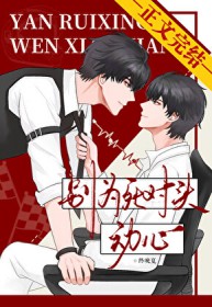 重生末世当大佬的菜鸡男友