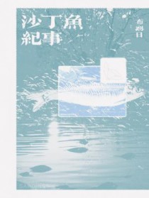 一个柔弱的路人甲