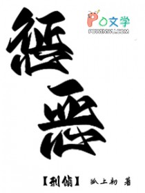 绑定赴死系统后，炮灰他万人迷了