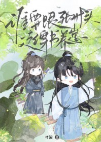 我死了，你还会恨我吗