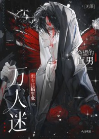 协议结婚后每天都在苟命