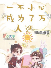 妖后苏妲己（综琼瑶）