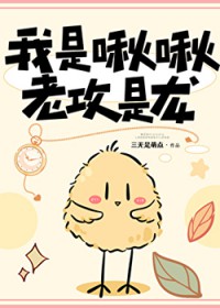 师尊负责乱杀，我负责嘎嘎
