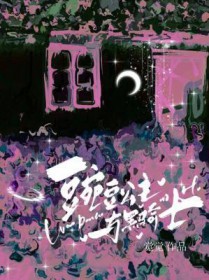 钢铁蒸汽与火焰