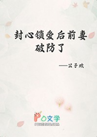 在欲海中为你沉沦（1v1 强制爱 高h）