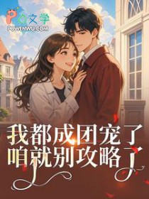 海王养鱼，游刃有余