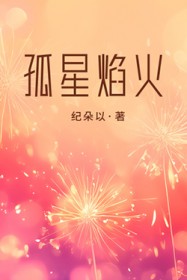 脆皮美人下山后竟被大佬娇养起来