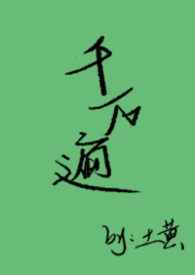仙尊今天也在扮演替身