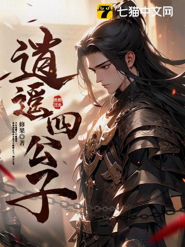 老公！药不能吃啊！