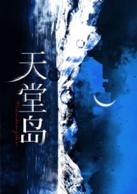 [一人之下] 种树