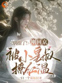 女装钓到高冷室友后