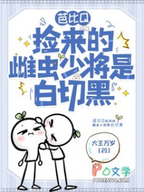 师兄，我为你发疯很久了